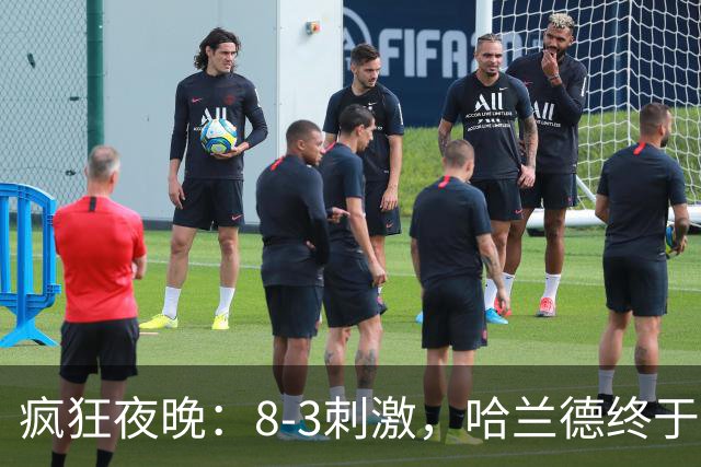 疯狂夜晚：8-3刺激，哈兰德终于打破宿命！